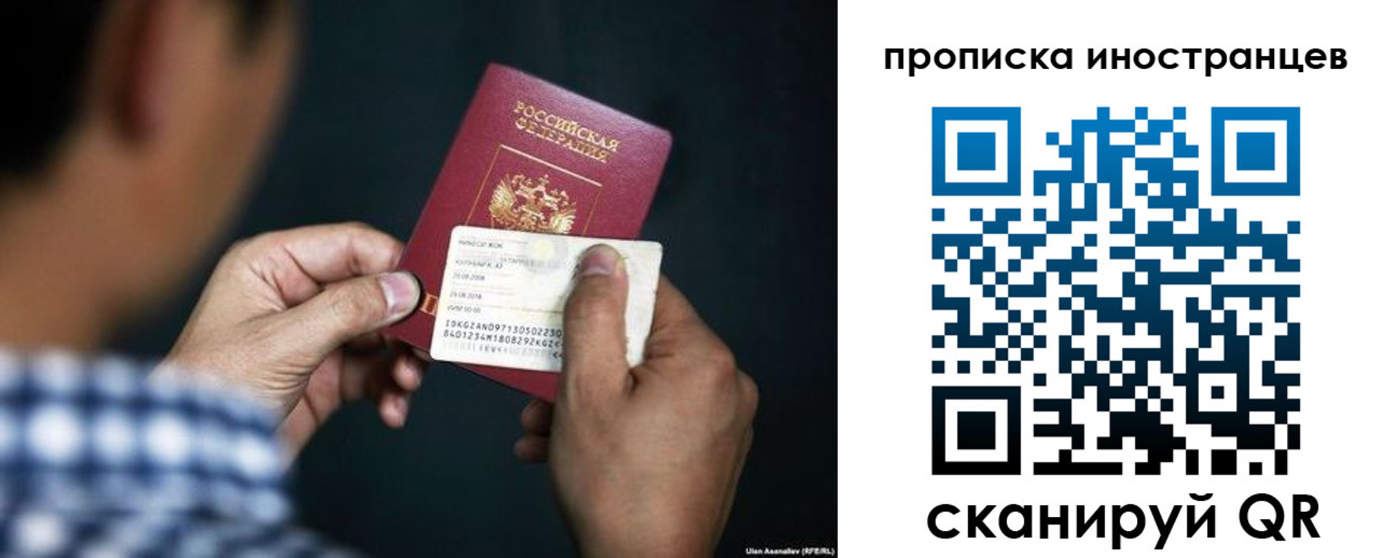 прописка паспорт в Вольске