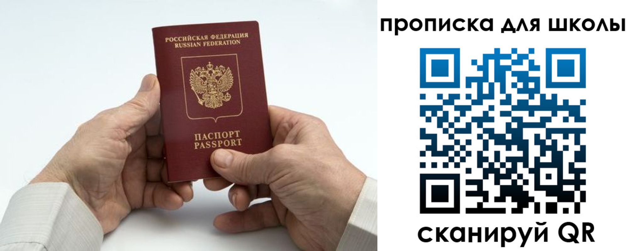 купить прописку в Вольске