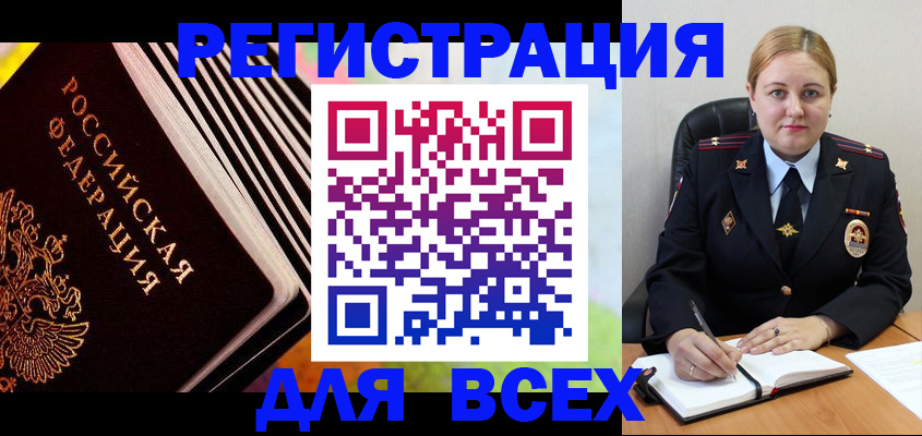 регистрация для дет. сада в Вольске