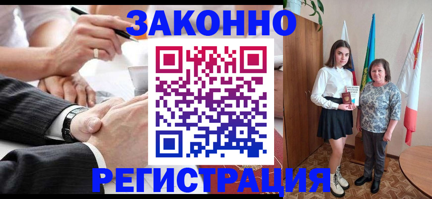 миграционный учет в Вольске