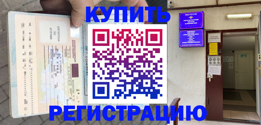 прописка в квартире в Вольске