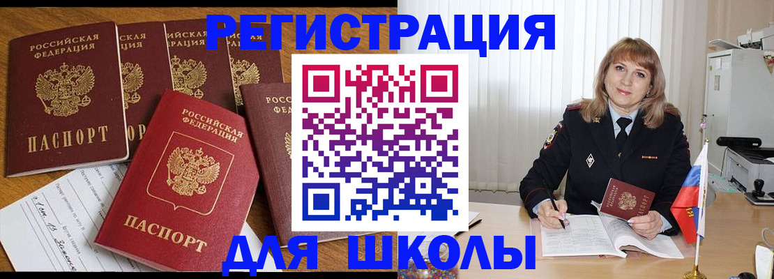 миграционный учет в Вольске