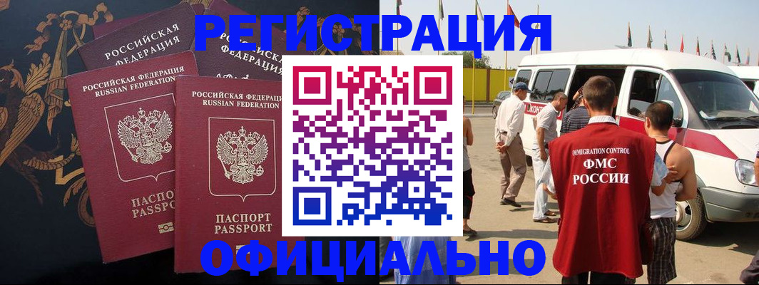 прописка паспорт в Вольске