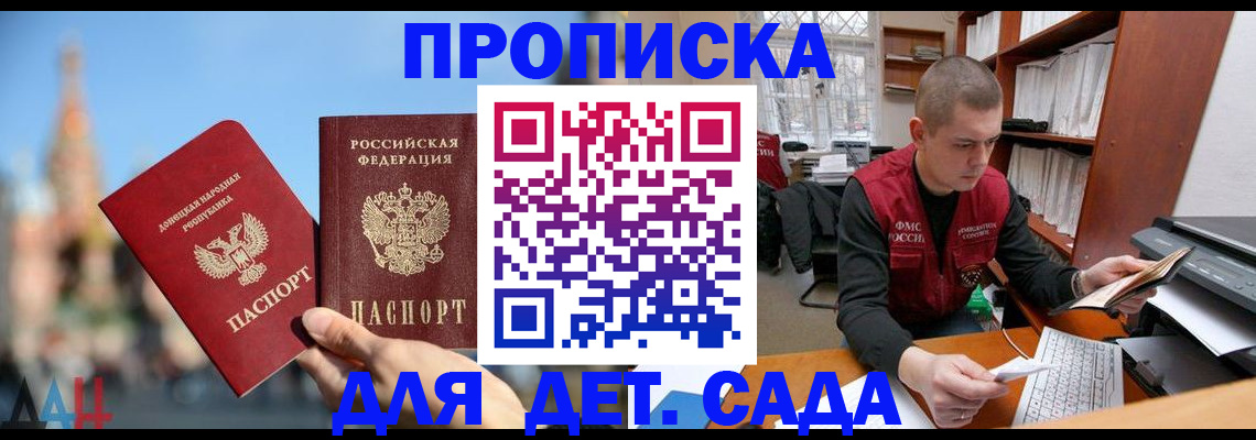 прописка гарантия в Вольске